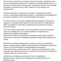Система за отказване на цигарите Zero Smoke