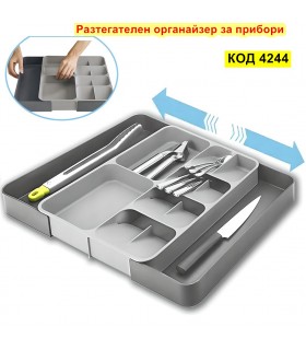 Регулируем органайзер за чекмедже за кухненски прибори