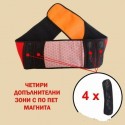 Турмалинов лечебен колан с 32 магнита
