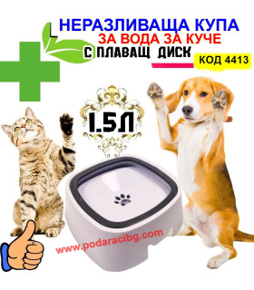 Неразливаща купичка за вода за кучета с плаващ диск