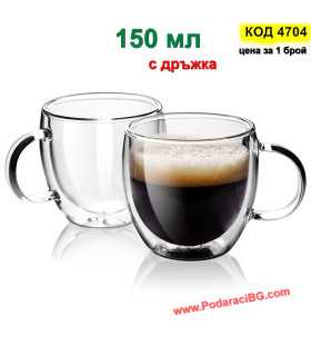 Чаша за кафе с двойно дъно 150мл, с дръжка