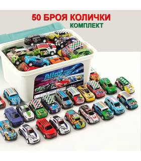 Детски Колички в Куфарче (50 бр.) | ТОП Подарък за Дете 3+