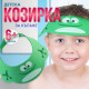 Козирка за къпане на бебе – Жабка