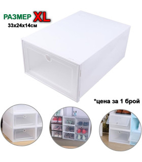 Прозрачна пластмасова кутия за съхранение на обувки - Размер XL (33x24x14см)