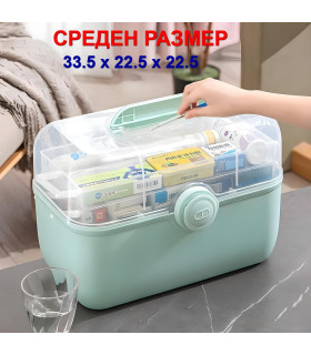 Аптечка за лекарства за дома 33.5x22.5x22.5 см | Органайзер с дръжка