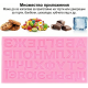 Силиконов молд - Кирилица