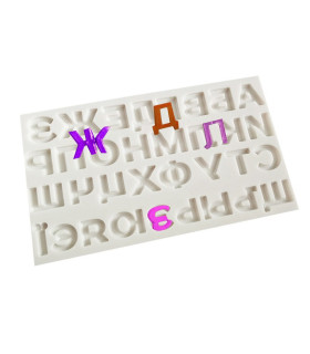 Силиконов молд - Кирилица 2