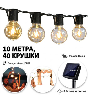 Соларен светещ гирлянд за открито 10 метра 40 LED крушки