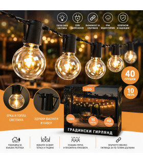 Водоустойчив LED гирлянд на 220V за външна употреба – 10 метра