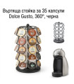 Стойка за капсули Долче Густо с вертикален дизайн, 35 броя, черна